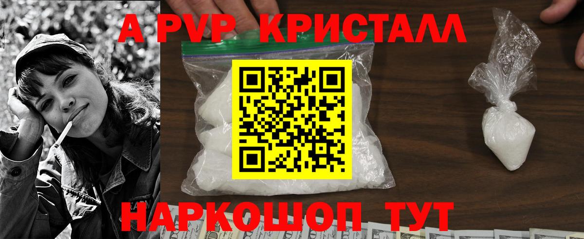 А ПВП мука Мелеуз