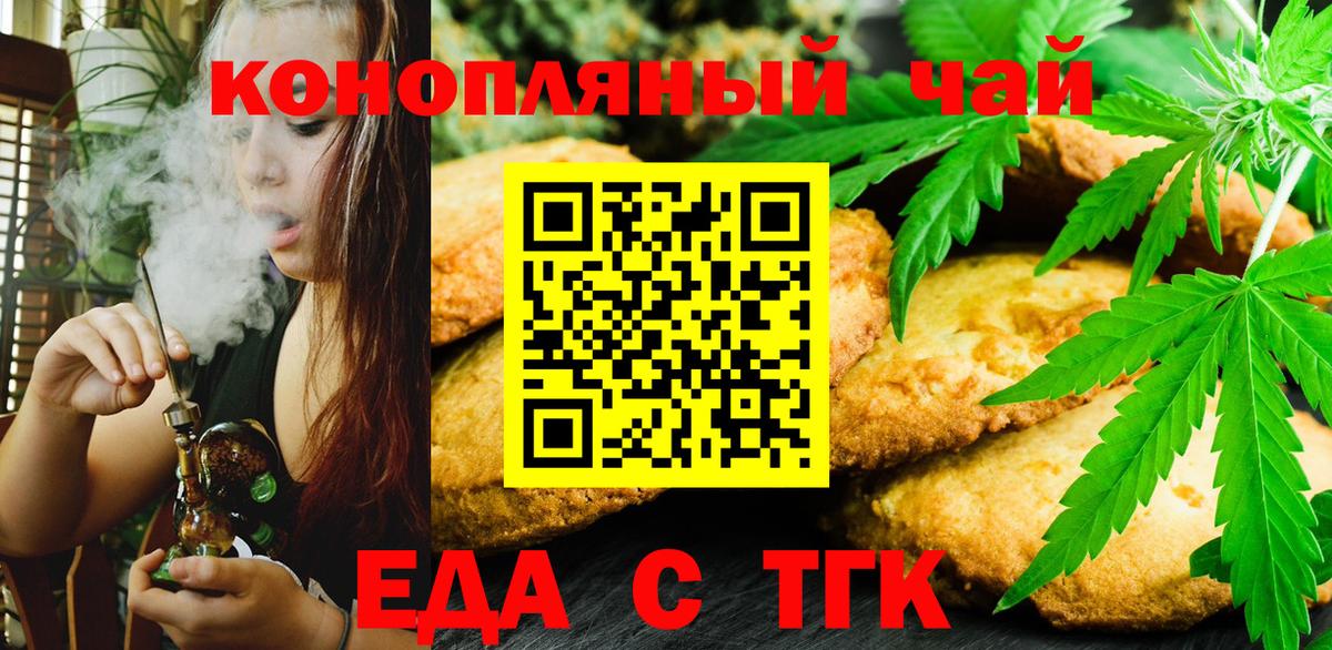 Canna-Cookies марихуана  Вход с VPN  Мелеуз 
