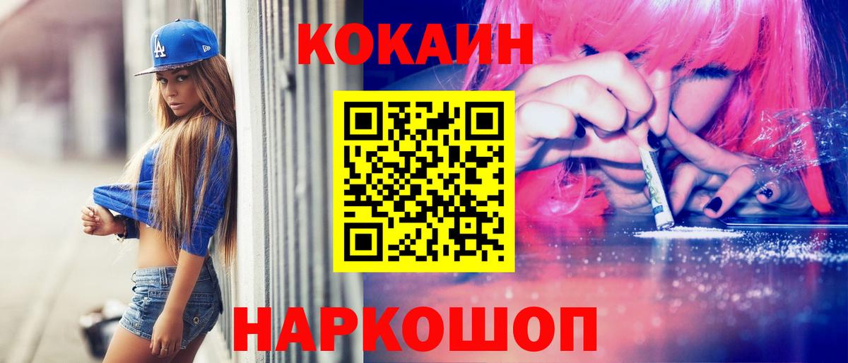Кокаин 98% Мелеуз