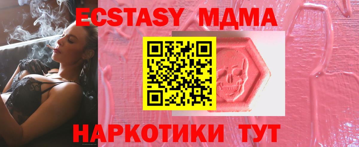 ЭКСТАЗИ  Мелеуз  КОКАИН  Вход с VPN  ГАШ  Мефедрон кристаллы  МЕТАДОН 