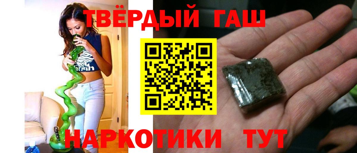 Гашиш 40% ТГК  ГАШ Изолятор  где продают   Мелеуз  Вход с VPN 