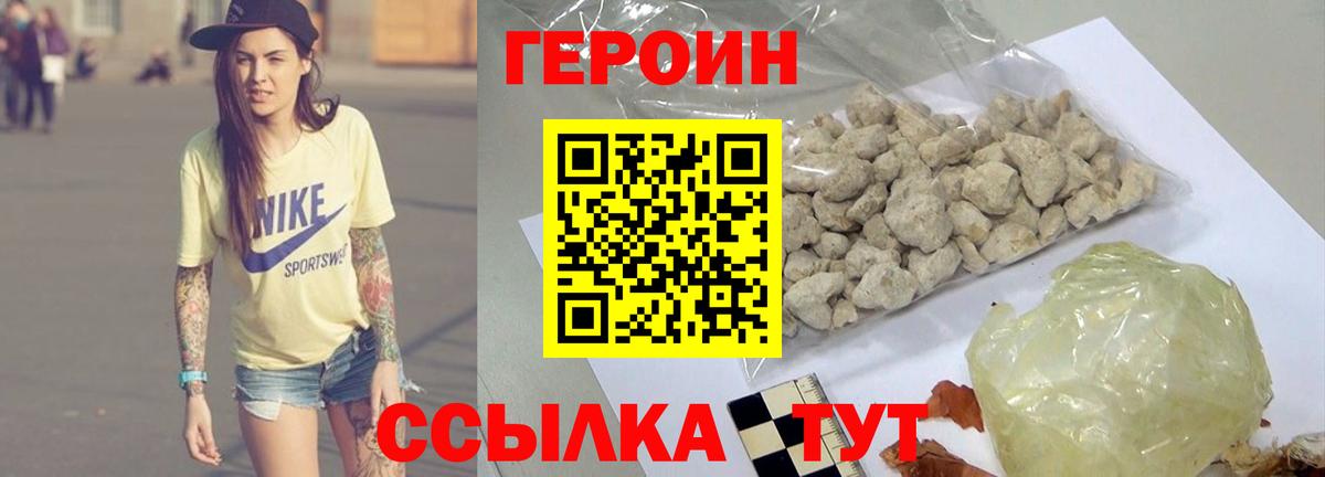 Мелеуз  Героин хмурый  Вход с VPN 