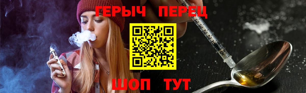 ГЕРОИН VHQ Мелеуз