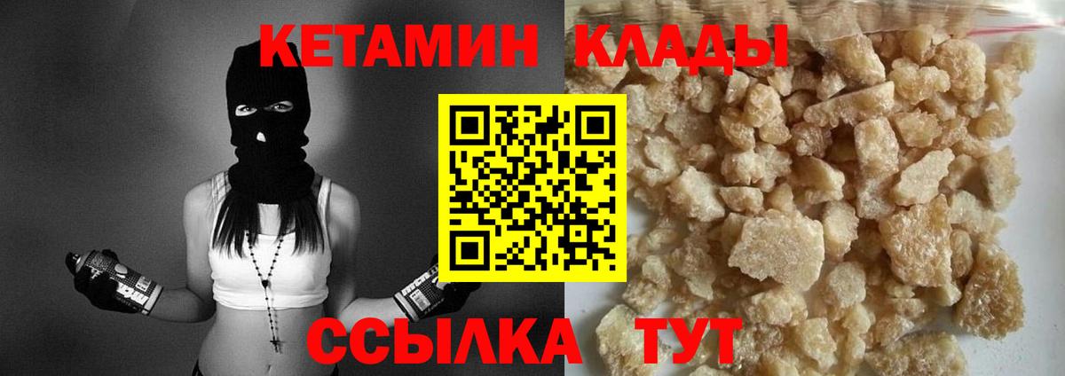 Кетамин ketamine Мелеуз