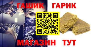 гашик Ипатово