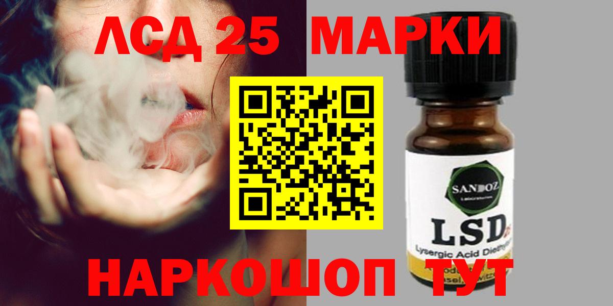 LSD-25 экстази кислота Мелеуз