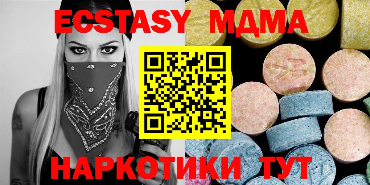 МДМА молли  MDMA crystal  Вход с VPN  Мелеуз 