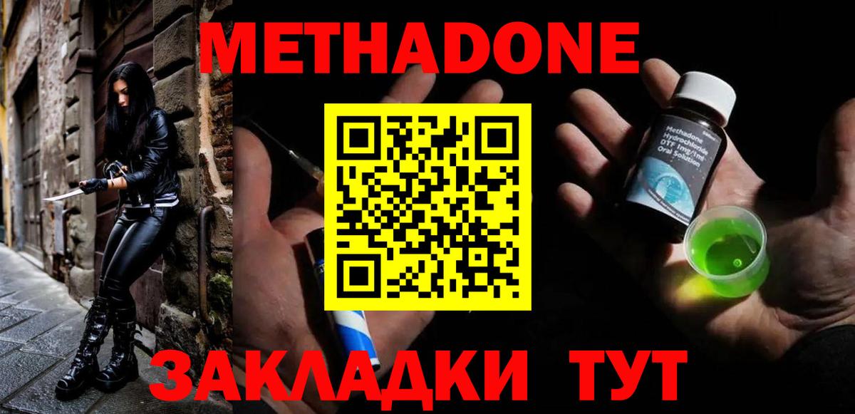 МЕТАДОН мёд  Вход с VPN  Мелеуз 