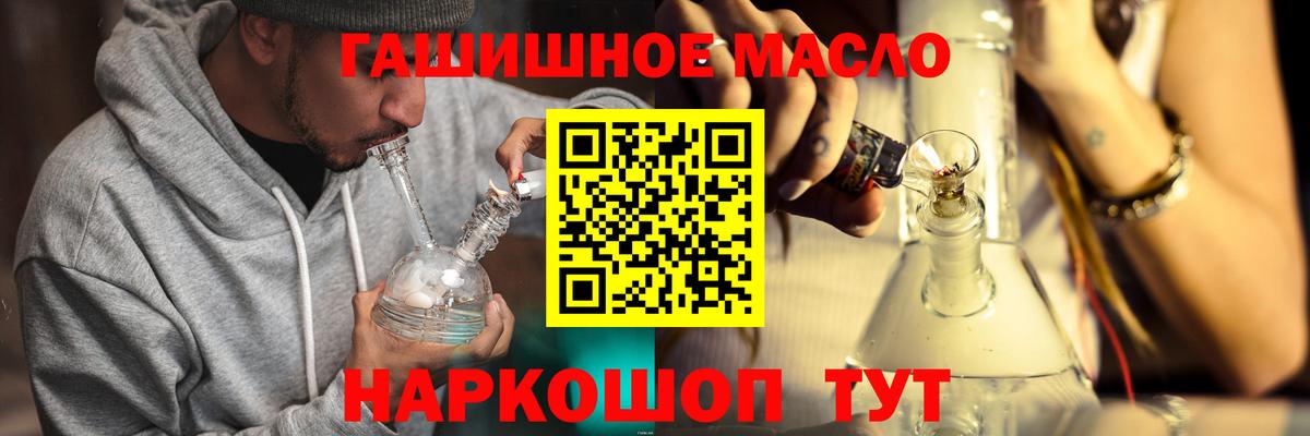 купить наркотики цена  Вход с VPN  Мелеуз  ТГК THC oil 