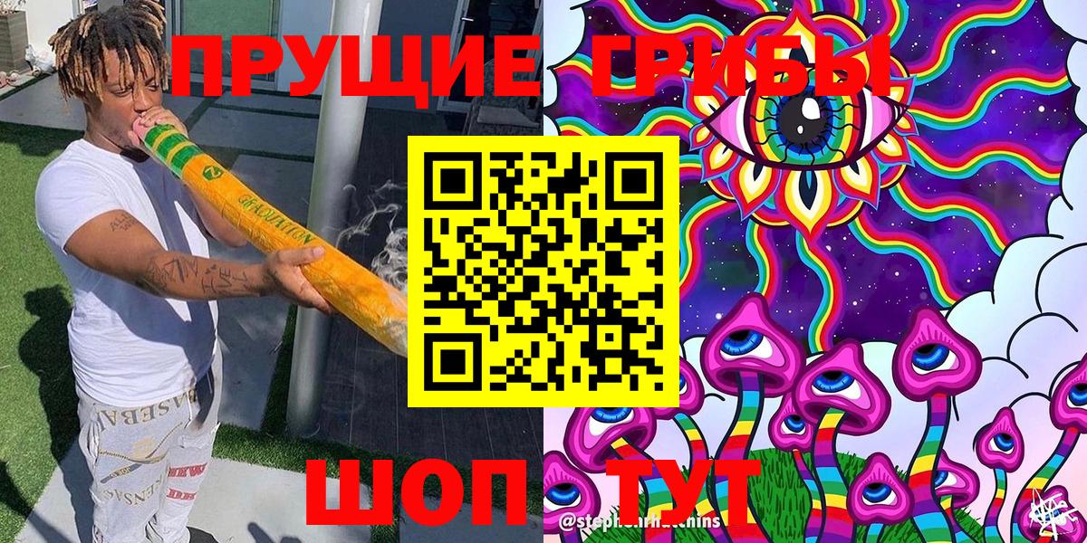 Псилоцибиновые грибы Magic Shrooms Мелеуз